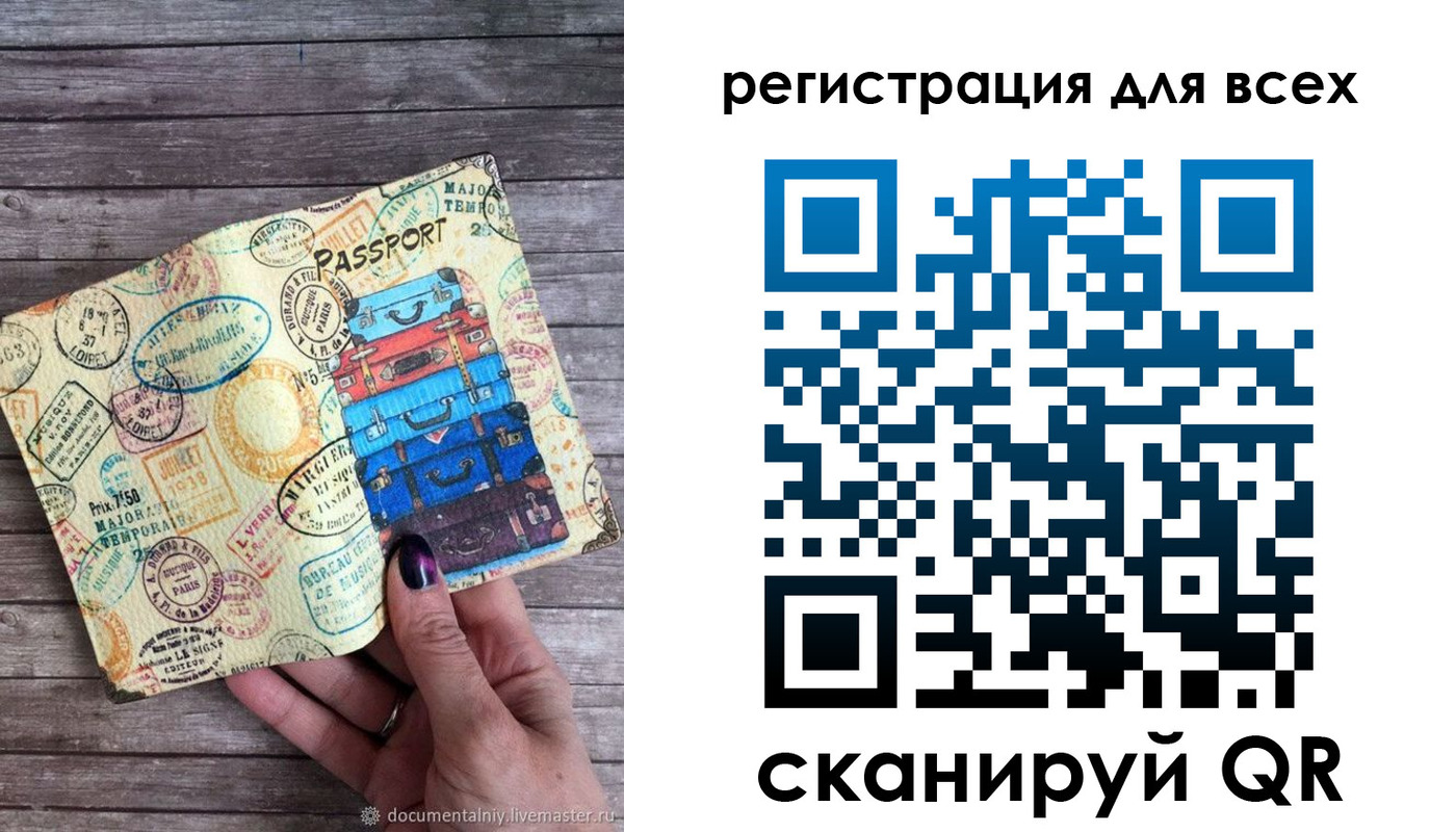 временная регистрация для школы в Павловске