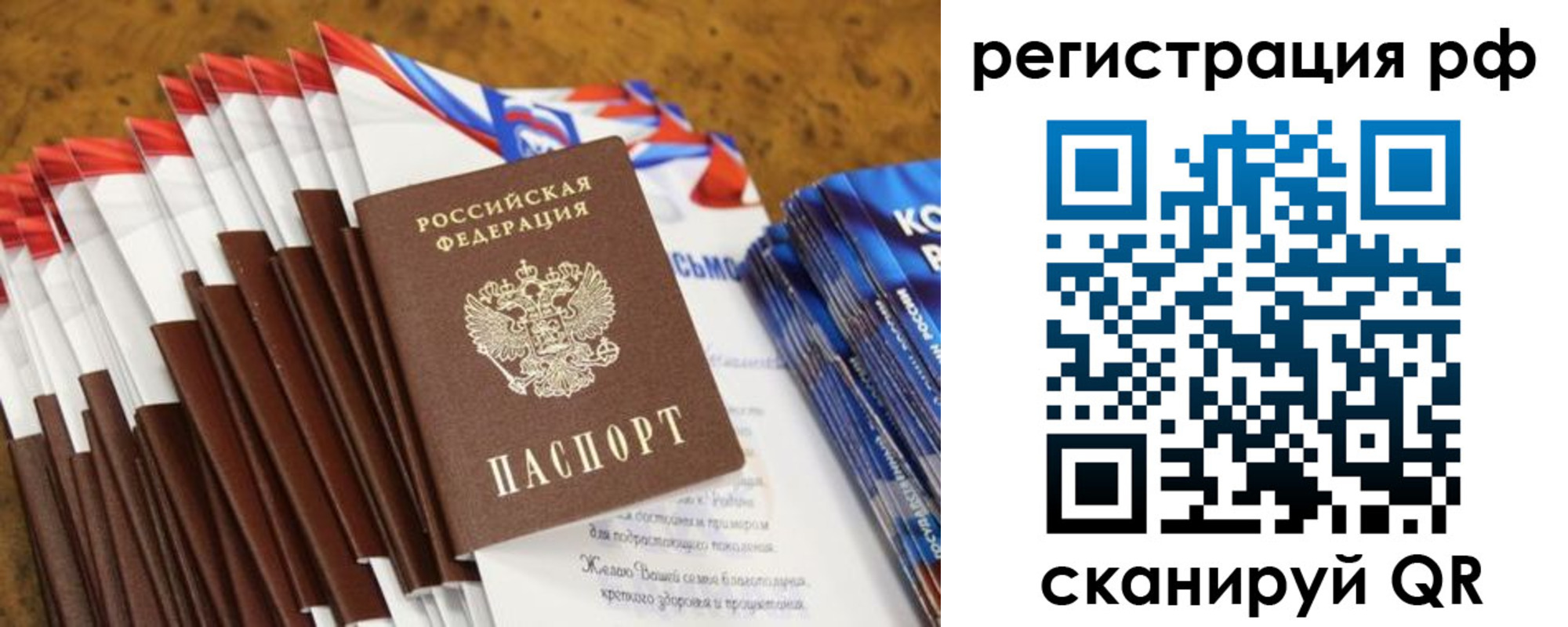 временная регистрация для всех в Павловске