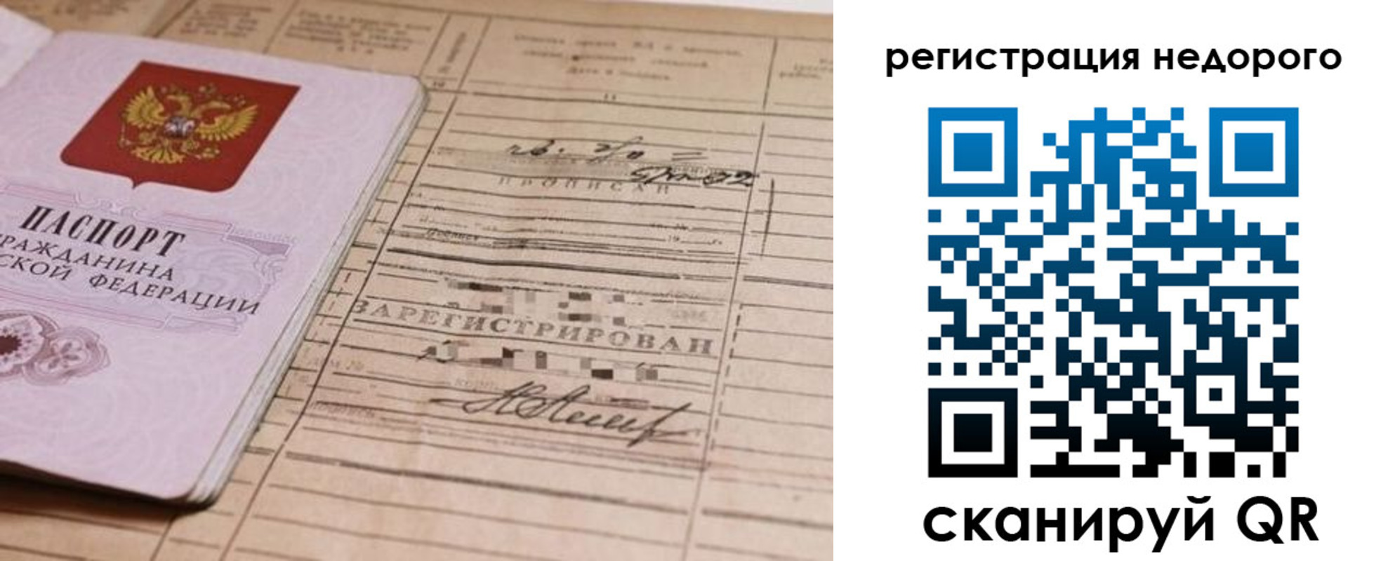 прописка для кредита в Павловске
