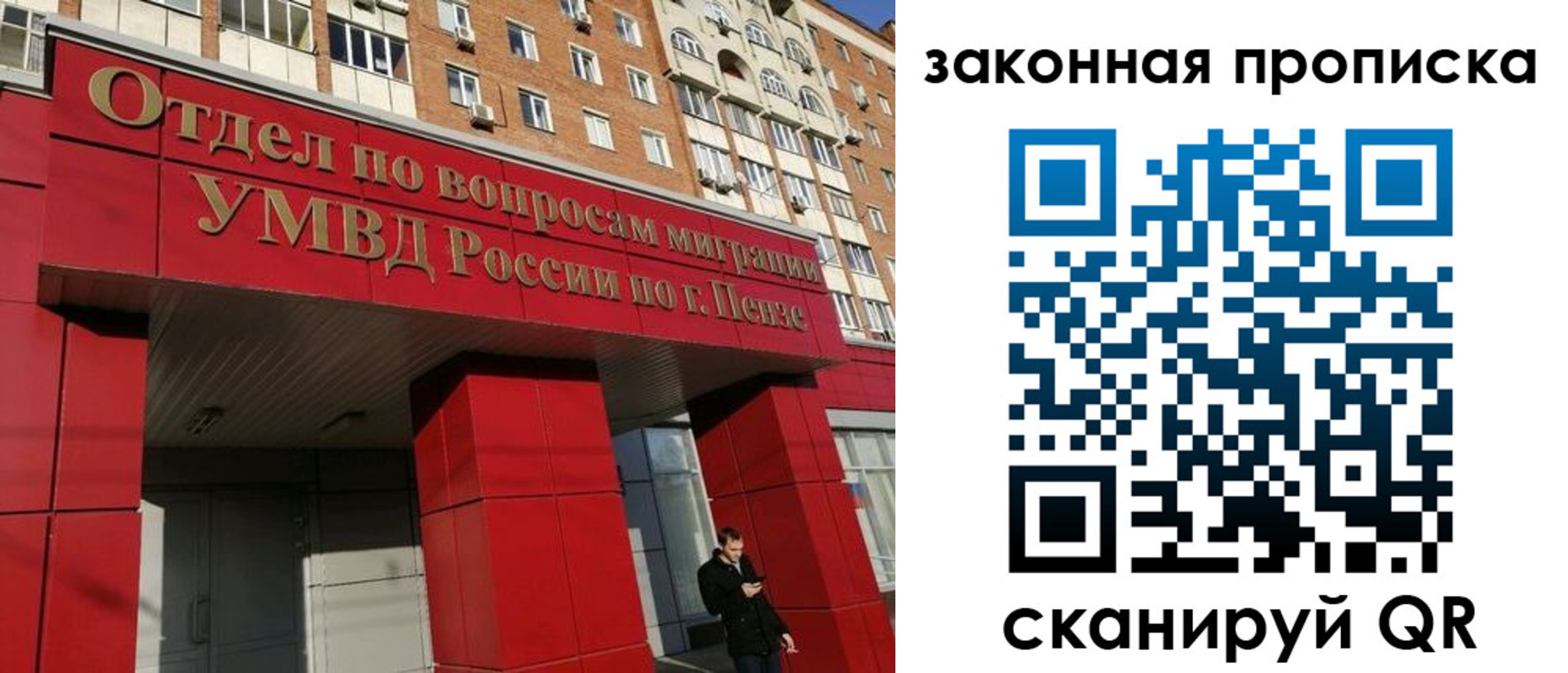 временная регистрация гарантия в Павловске